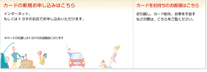 �J�[�h�̐V�K���\�����݂͂�����/�J�[�h���������̂��q�l�͂�����
