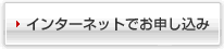 �C���^�[�l�b�g�ł��\������
