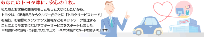 ���Ȃ��̃g���^�ԂɁA���S�̂P���B