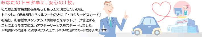 ���Ȃ��̃g���^�ԂɁA���S�̂P���B