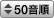50����