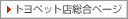 �g���y�b�g�X�����y�[�W