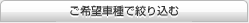 ����]�Ԏ�ōi�荞��