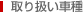 ��舵���Ԏ�