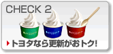 CHECK 2 �g���^�Ȃ�X�V�����g�N�I