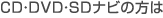 CD�EDVD�i�r�̕���