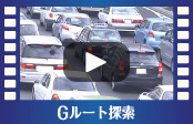 G���[�g�T��