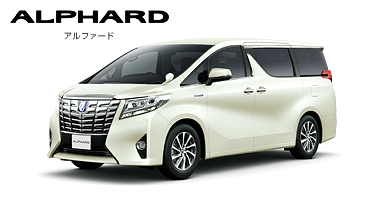 アルファード