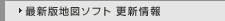 �ŐV�Ńi�r�\�t�g �X�V���