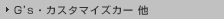 �f�r�E�J�X�^�}�C�Y�J�[ ��