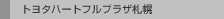 �g���^�n�[�g�t���v���U�D�y
