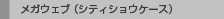 ���K�E�E�F�u�� ���j�o�[�T���f�U�C���V���[�P�[�X