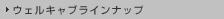 �E�F���L���u���C���i�b�v