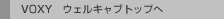 ���H�N�V�[ �E�F���L���u�g�b�v��