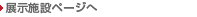 �W���{�݃y�[�W��