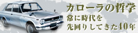 �J���[���̓N�w�@��Ɏ������肵�Ă���40�N