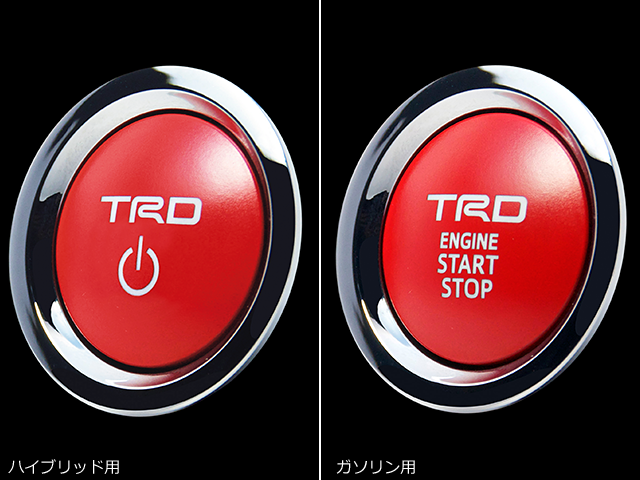 プッシュスタートスイッチ