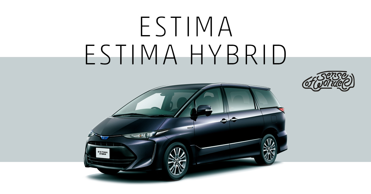 トヨタ エスティマ トヨタ自動車WEBサイト