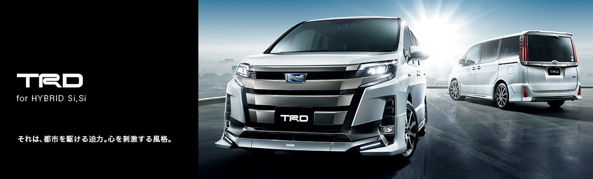 TRD for HYBRID Si, Si - It is powerful to drive the city.  Style that stimulates the heart.