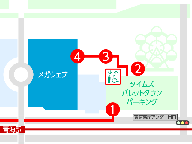 トヨタハートフルプラザ東京 車いすアクセスマップ（タイムズパレットタウンパーキング方面から）