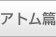 �A�g����