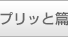 �v���b�ƕ�