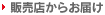 �̔��X���炨�͂�