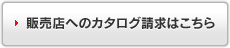 �̔��X�ւ̃J�^���O�����͂�����