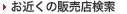 ���߂��̓X�܌���