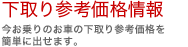 �����Q�l���i�V�~�����[�V�����F�������̂��Ԃ̉����Q�l���i���ȒP�ɏo���܂��B