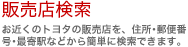 �g���^�̂��X�F���߂��̃g���^�̂��X���A�Z���E�X�֔ԍ��E�Ŋ�w�Ȃǂ���ȒP�Ɍ����ł��܂��B
