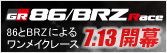 GAZOO Racing 86/BRZ ���[�X