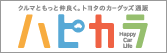 �g���^�̃J�[�O�b�Y�ʔ́u�n�s�J���v�͂��܂�