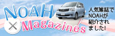�m�A�~Magazines�I�l�C�G���Ƀm�A���f�ځI