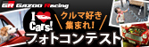 �uI Love Cars�I�v �t�H�g�R���e�X�g�J�Ò�