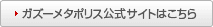 �K�Y�[���^�|���X�����T�C�g�͂�����