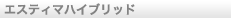 �G�X�e�B�}�n�C�u���b�h