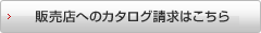�̔��X�ւ̃J�^���O�����͂�����