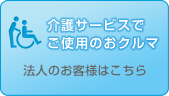 ���T�[�r�X�ł��g�p�̂��N���}�@�@�l�̂��q�l�͂�����