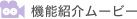 �@�\�Љ�[�r�[