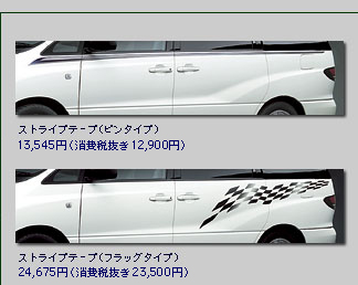 �X�g���C�v�e�[�v