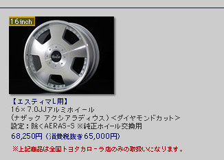 �A���~�z�C�[��