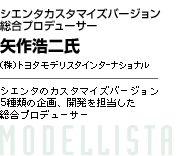 �V�G���^�J�X�^�}�C�Y�o�[�W���������v���f���[�T�[���_��
�����v���f���[�T�[