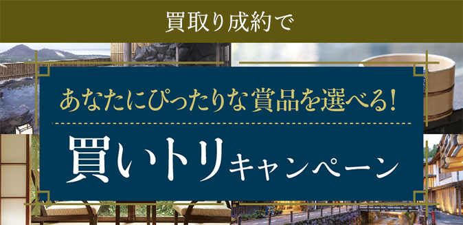 買取り店舗を探す 車買取り 車売るなら トヨタのクルマ買取 トヨタ自動車webサイト