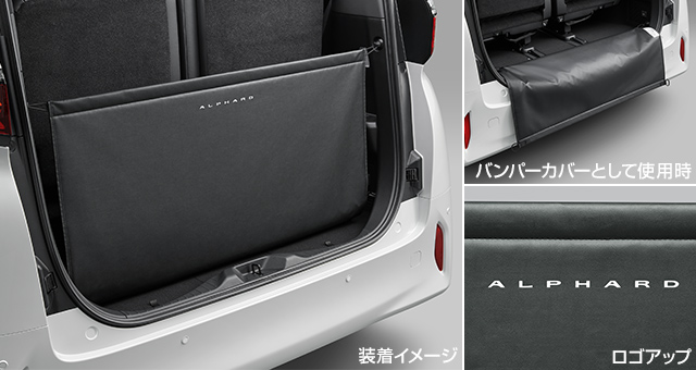 トヨタ アルファード | アクセサリー | トヨタ自動車WEBサイト