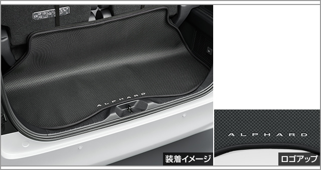 トヨタ アルファード | アクセサリー | トヨタ自動車WEBサイト