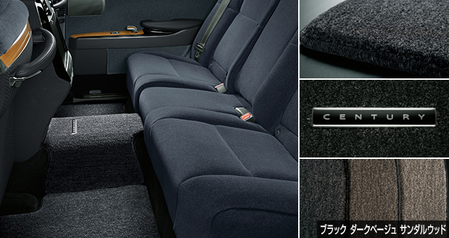 トヨタ センチュリー（セダン） | アクセサリー | トヨタ自動車WEBサイト