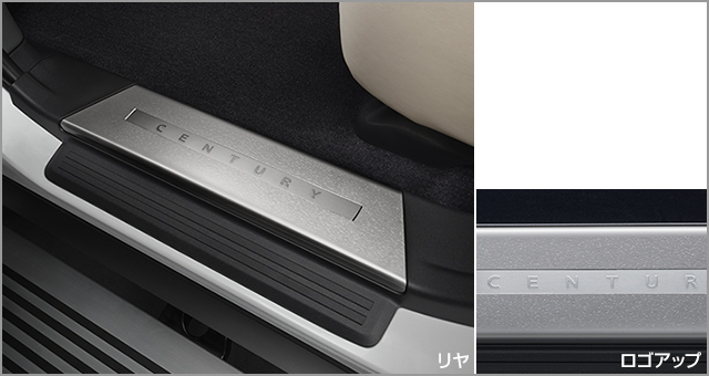 トヨタ センチュリー | アクセサリー | トヨタ自動車WEBサイト