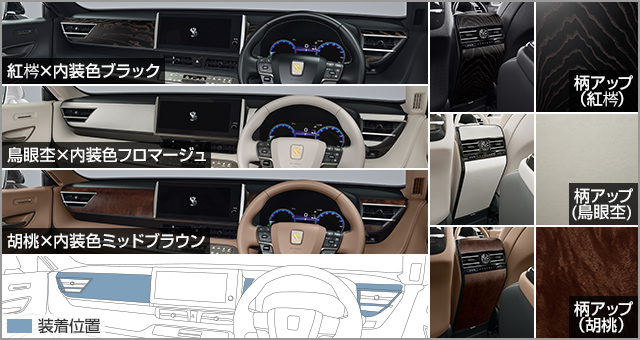 トヨタ センチュリー | アクセサリー | トヨタ自動車WEBサイト