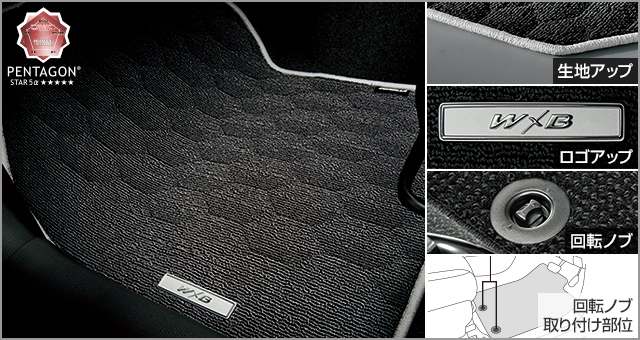 カローラツーリング　W×B　フロアマット　純正 カローラ ツーリング純正 フロアマット（W×B専用）1台分 令和元